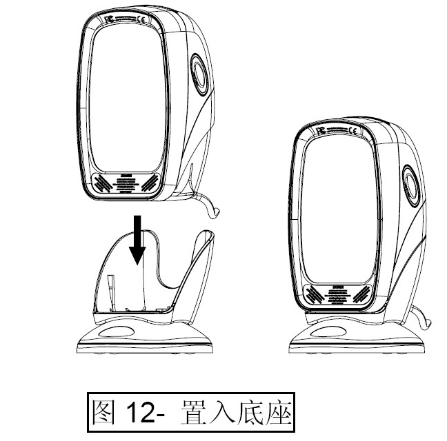 條碼掃描器放置底座