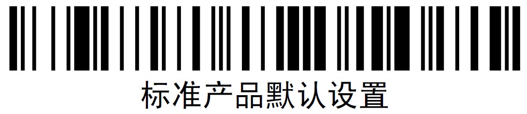 霍尼韋爾Honeywell 1902移動掃描槍恢復出廠設置