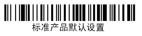 霍尼韋爾Honeywell 1300g掃描槍恢復出廠設置