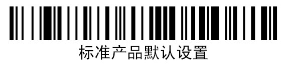 霍尼韋爾Honeywell 1500g恢復標準產品設置碼