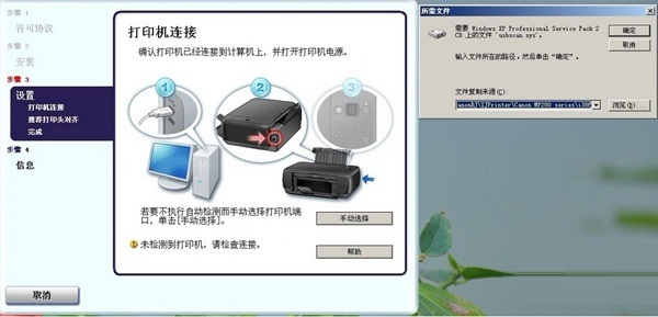 佳能打印機安裝步驟