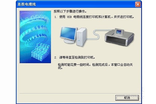 佳能打印機安裝步驟