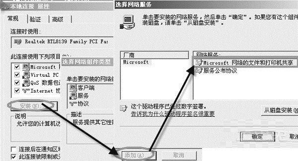 打印機共享設置密碼