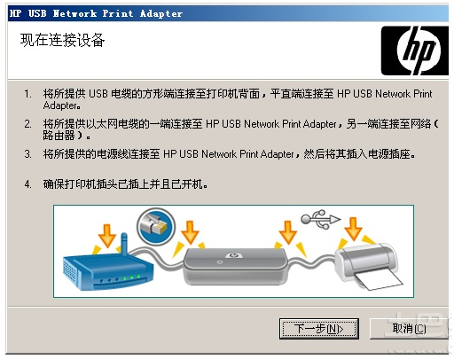 打印服務器設置