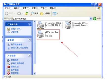 pdf打印機如何使用