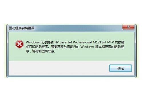 打印機驅動無法安裝