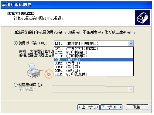 打印機驅動無法安裝