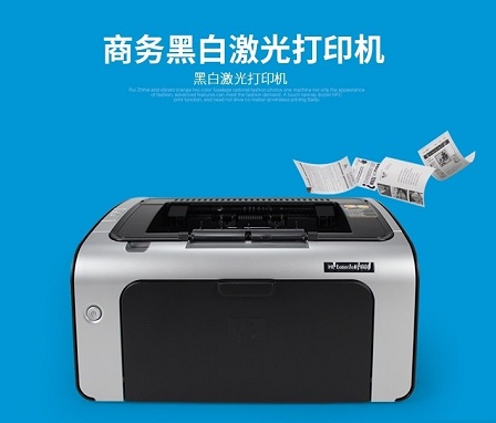 hp1020打印機