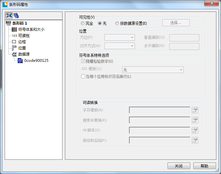 設置可見性