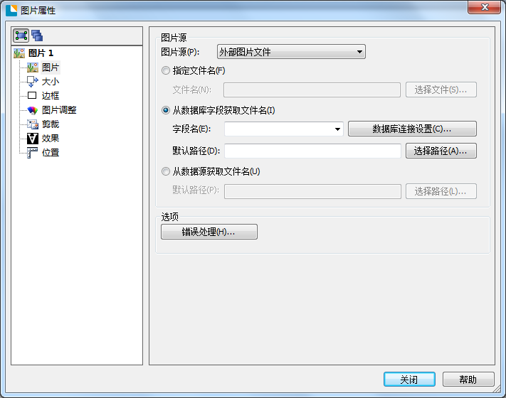 圖片源設置